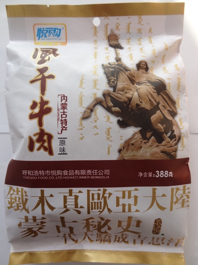 388g風(fēng)干牛肉 精裝(原味)